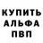 Alpha-PVP СК КРИС Big RAF