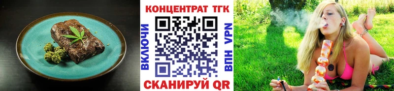 купить наркотик Звенигово Cannafood марихуана
