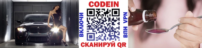 kraken   Звенигово  Кодеиновый сироп Lean Purple Drank 