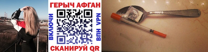 МЕГА ссылка Звенигово Героин хмурый