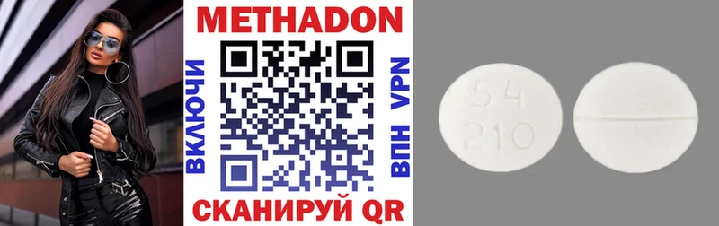 МЕТАДОН VHQ  Звенигово 
