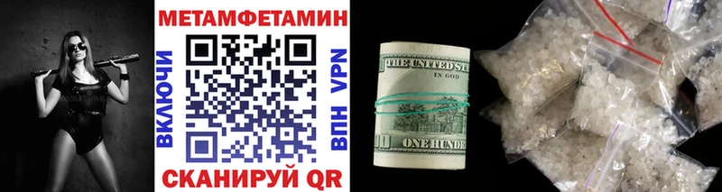 hydra ссылка  цена   Звенигово  МЕТАМФЕТАМИН кристалл 